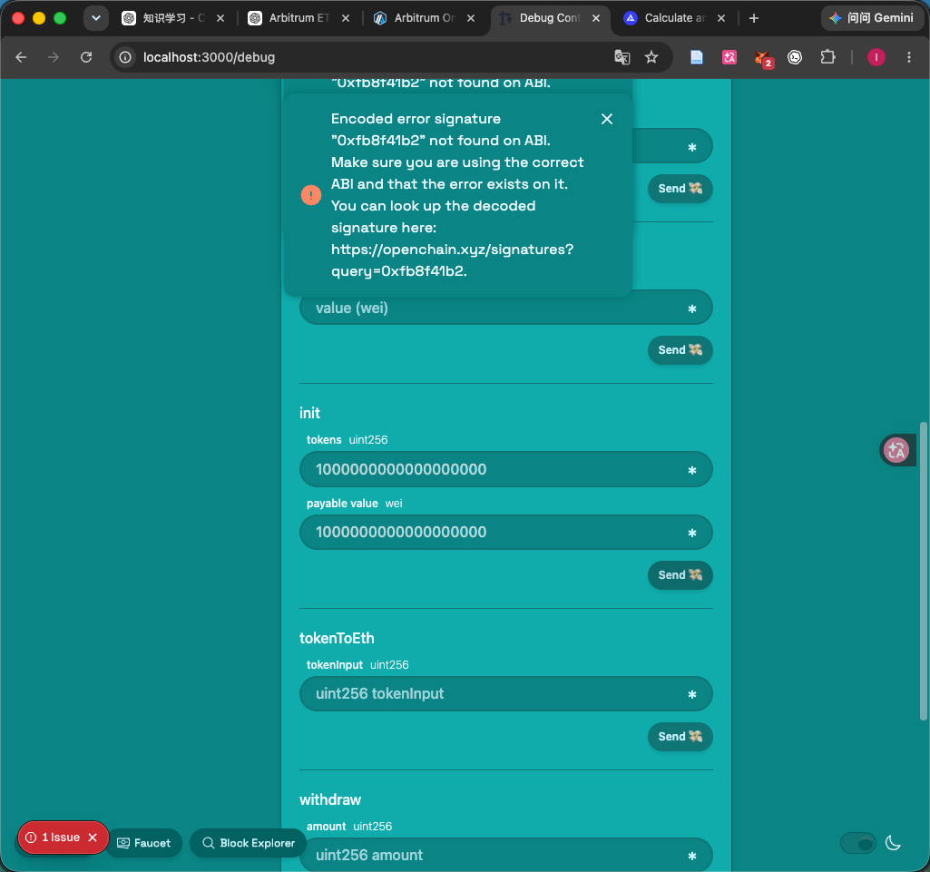 Debug 标签页的函数列表